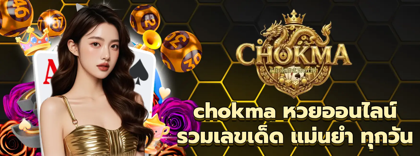 chokma