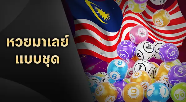 malaylotto_set-th