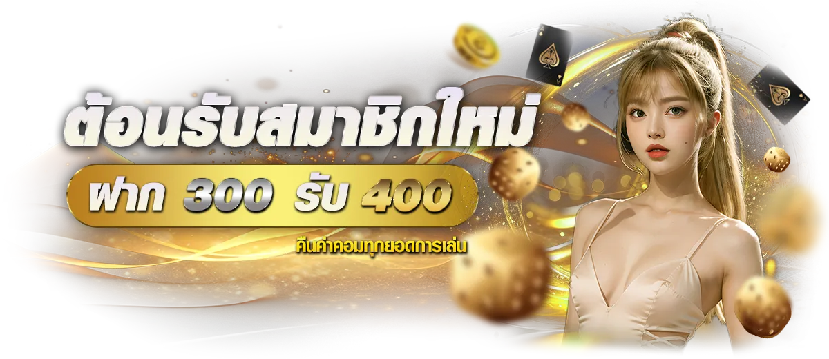 โปรโมชั่น-3