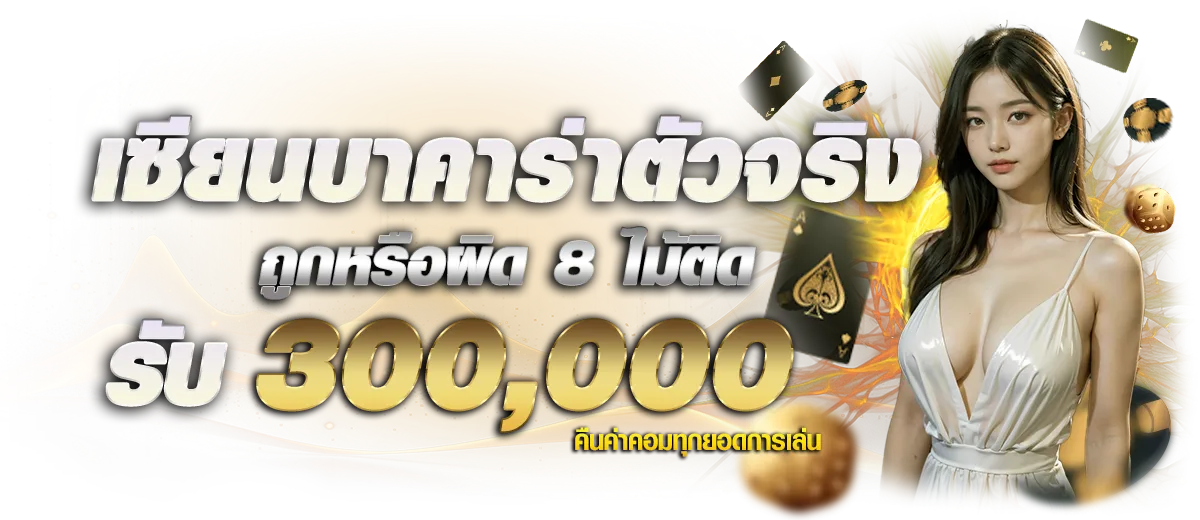 โปรโมชั่น-4
